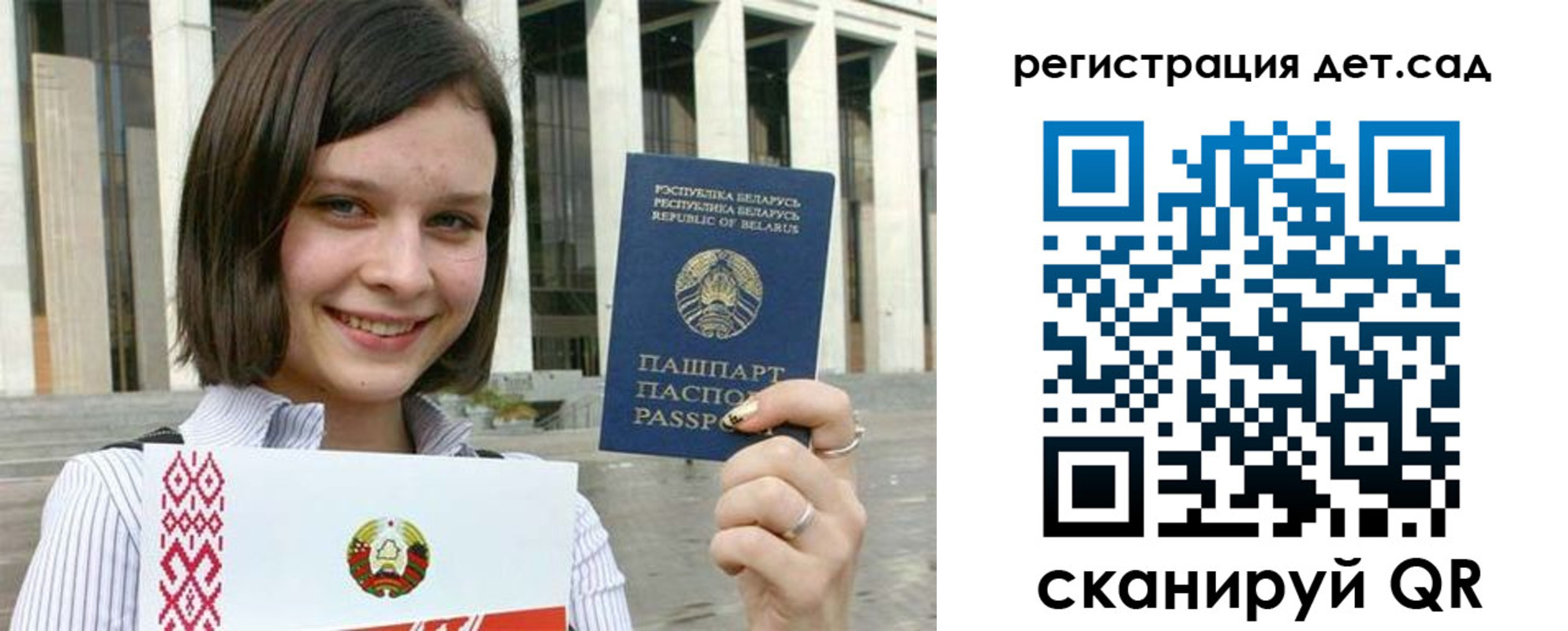 временная регистрация 2025 в Асино