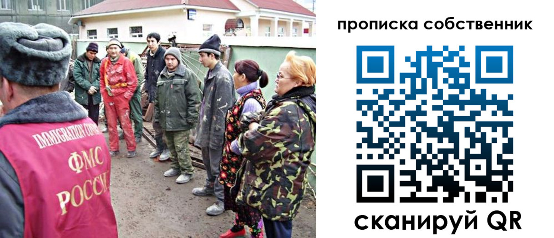временная регистрация поиск в Асино