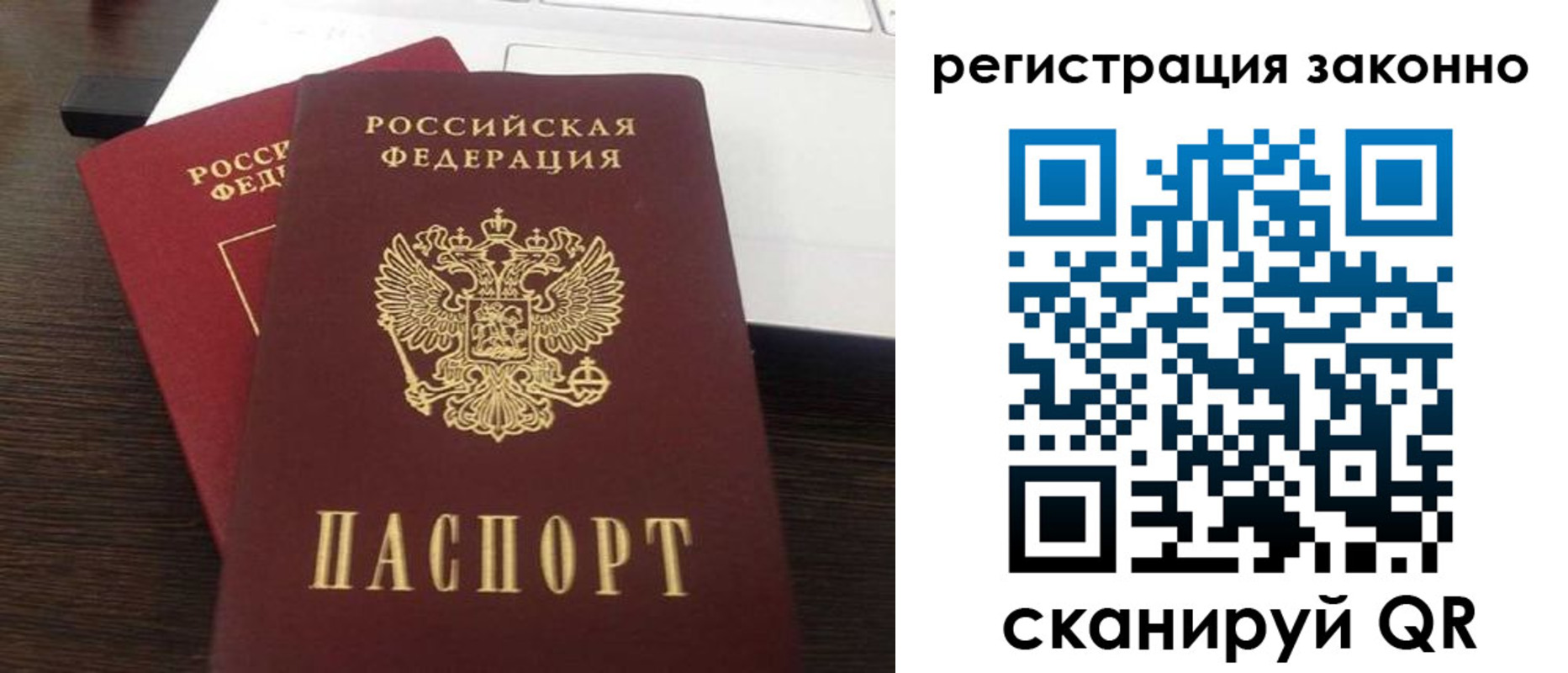 временная регистрация собственник в Асино